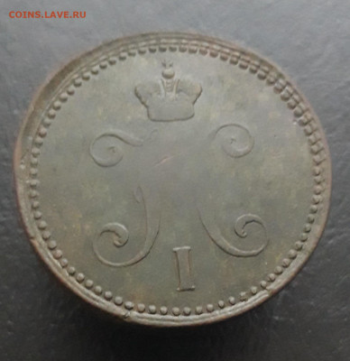3 КОПЕЙКИ СЕРЕБРОМ. 1842 год. С 200 рублей. До 20.01. - 20231224_164159.JPG
