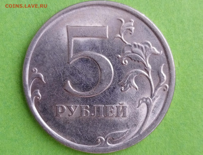 5р.2009г.СПМД, шт. Н-5.23В , Редкий до 20.01.2024 - 1705234443274