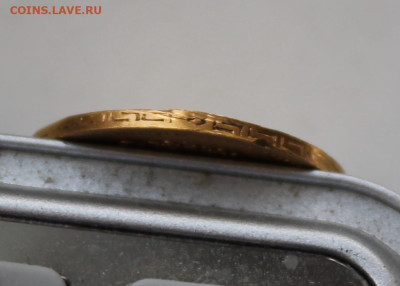 5 рублей 1897 год. - IMG_3444.JPG