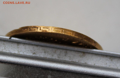 5 рублей 1897 год. - IMG_3442.JPG