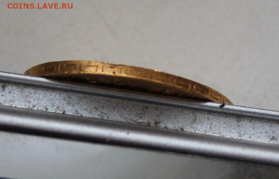 5 рублей 1897 год. - IMG_3439.JPG