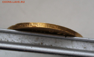 5 рублей 1897 год. - IMG_3438.JPG
