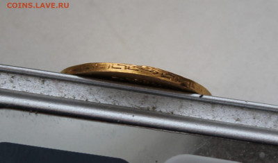 5 рублей 1897 год. - IMG_3436.JPG