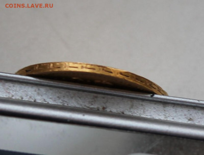 5 рублей 1897 год. - IMG_3435.JPG