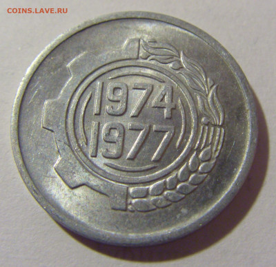 5 сантим 1977 ФАО Алжир №1 20.01.2024 22:00 М - CIMG5058.JPG