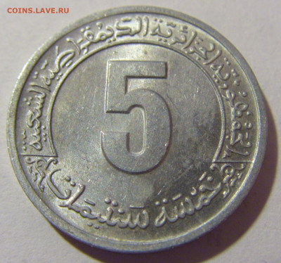 5 сантим 1977 ФАО Алжир №1 20.01.2024 22:00 М - CIMG5056.JPG