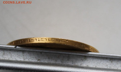 5 рублей 1898 год - IMG_3483.JPG