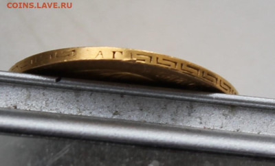 5 рублей 1898 год - IMG_3477.JPG