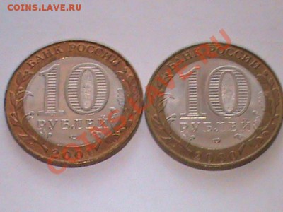 UNC - 10 руб мешковые3.JPG