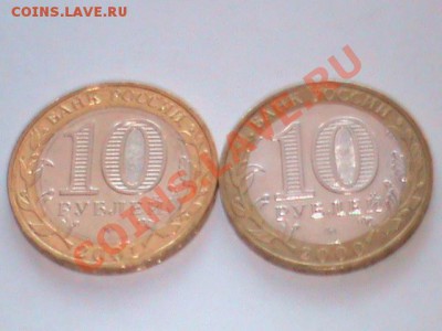 UNC - 10 руб мешковые1.JPG