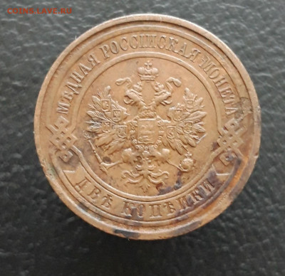 2 КОПЕЙКИ 1912 год. ДОСТОЙНАЯ. ВЯ До 20.01. - 20231216_132110.JPG