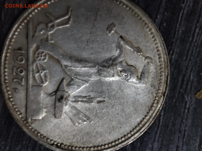 50 копеек 1927 - 1705236074187