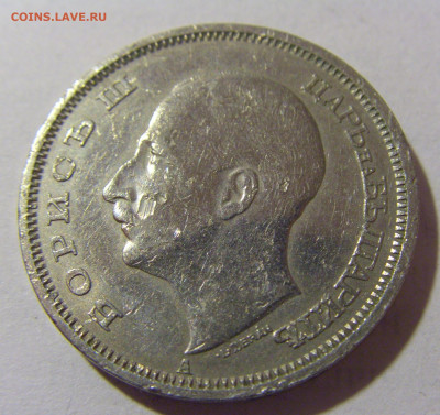 50 лева 1940 Болгария №1 20.01.2024 22:00 М - CIMG5150.JPG