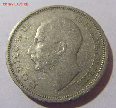 50 лева 1940 Болгария №2 20.01.2024 22:00 М - CIMG5154.JPG