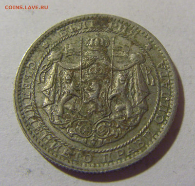 1 лев 1925 Болгария №1 20.01.2024 22:00 М - CIMG5158.JPG