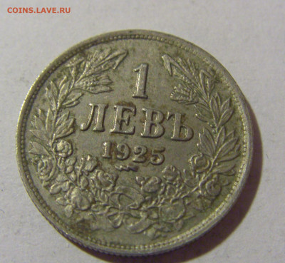 1 лев 1925 Болгария №1 20.01.2024 22:00 М - CIMG5156.JPG