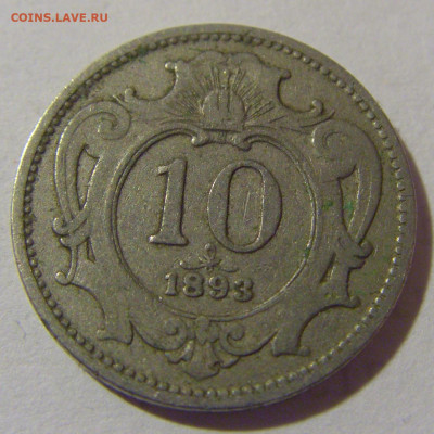 10 геллеров 1893 Австрия №1 20.01.24 22:00 М - CIMG5184.JPG