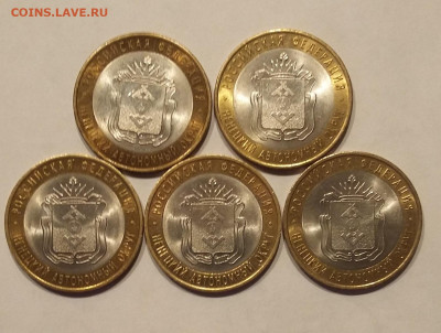 10р НАО 5 шт С 200Р - 20200408_115302