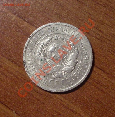 20 коп. 1925 г.  до 23-50МСК 12.01.12 - 25-2.JPG