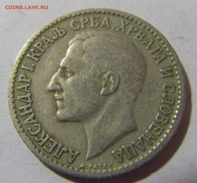 1 динар 1925 Сербия №1 20.01.24 22:00 М - CIMG5347.JPG