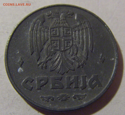 1 динар 1942 Сербия №1 20.01.24 22:00 М - CIMG5363.JPG