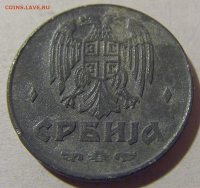 1 динар 1942 Сербия №2 20.01.24 22:00 М - CIMG5367.JPG