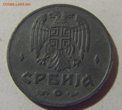 50 пара 1942 Сербия №1 20.01.24 22:00 М - CIMG5371.JPG