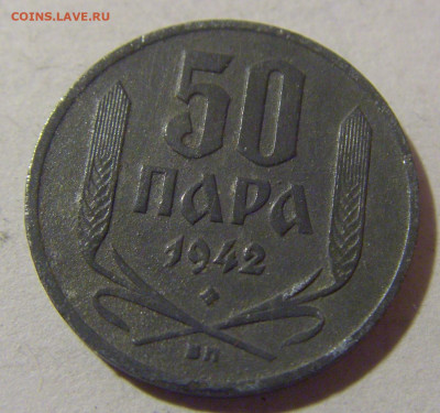 50 пара 1942 Сербия №1 20.01.24 22:00 М - CIMG5369.JPG