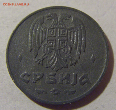 50 пара 1942 Сербия №2 20.01.24 22:00 М - CIMG5375.JPG