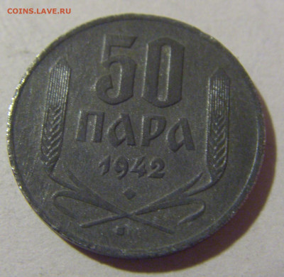 50 пара 1942 Сербия №2 20.01.24 22:00 М - CIMG5373.JPG
