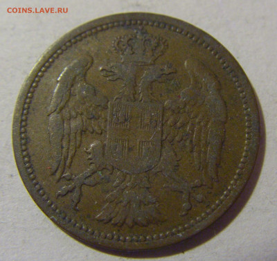 2 пара 1904 Сербия №1 20.01.24 22:00 М - CIMG5379.JPG