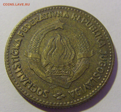 50 динар 1963 Югославия №1 20.01.24 22:00 М - CIMG5383.JPG