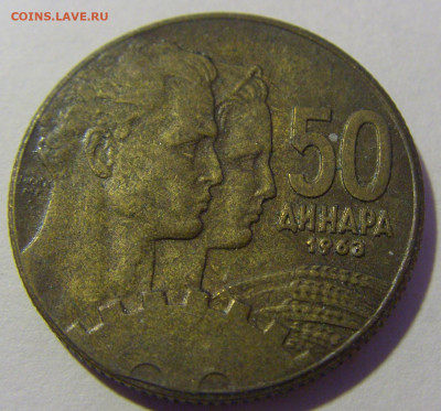 50 динар 1963 Югославия №1 20.01.24 22:00 М - CIMG5381.JPG