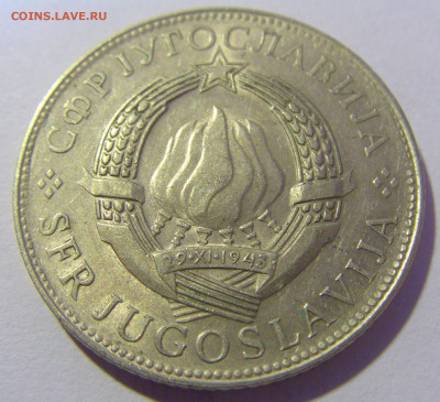 10 динар 1976 ФАО Югославия №1 20.01.24 22:00 М - CIMG5387.JPG