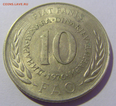 10 динар 1976 ФАО Югославия №1 20.01.24 22:00 М - CIMG5385.JPG