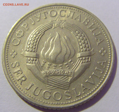 5 динар 1975 30 лет Победы Югославия №2 20.01.24 22:00 М - CIMG5395.JPG