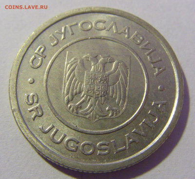 5 динар 2000 Югославия №2 20.01.24 22:00 М - CIMG5407.JPG