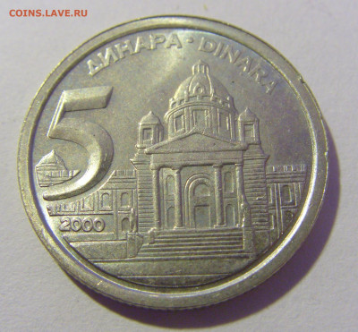 5 динар 2000 Югославия №2 20.01.24 22:00 М - CIMG5405.JPG