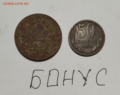Лот МОНЕТОК (110шт.) 1924-57г.г. до 20.01.24г.; 22:00 МСК - Советы-4