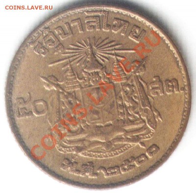 №3 Таиланд, 50 сатанг 1957. До 13.01.2012 в 22-00 - №3-1