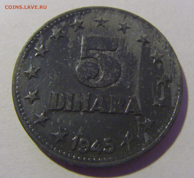 5 динар 1945 Югославия №1 20.01.24 22:00 М - CIMG5413.JPG