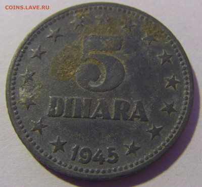 5 динар 1945 Югославия №2 20.01.24 22:00 М - CIMG5417.JPG