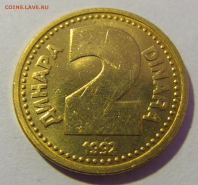 2 динара 1992 Югославия №1 20.01.24 22:00 М - CIMG5441.JPG
