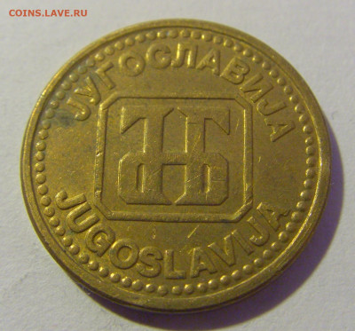 2 динара 1992 Югославия №2 20.01.24 22:00 М - CIMG5447.JPG