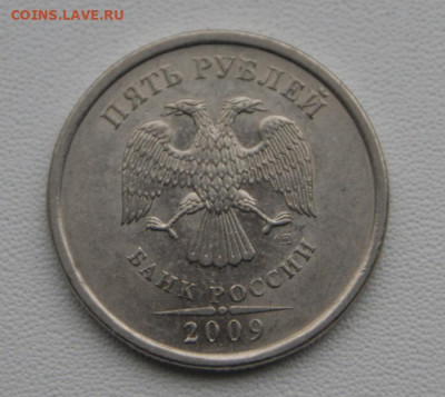 5 рублей 2009 г. спмд Н-5.23В,Н-5.24Д и Е до 19.01.2024 в 22 - 5.24Е-1