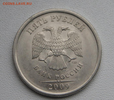 5 рублей 2009 г. спмд Н-5.23В,Н-5.24Д и Е до 19.01.2024 в 22 - 5.24Д-3