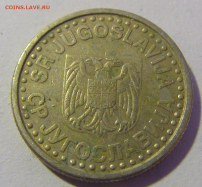 1 динар 1996 Югославия №1 20.01.24 22:00 М - CIMG5451.JPG