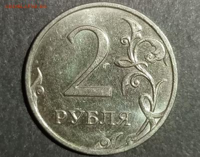 2 рубля 2009 спмд шт.Н-4.22Б? - 1705241412847
