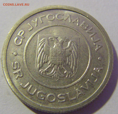 1 динар 2000 Югославия №1 20.01.24 22:00 М - CIMG5455.JPG