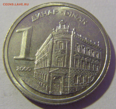1 динар 2000 Югославия №1 20.01.24 22:00 М - CIMG5453.JPG